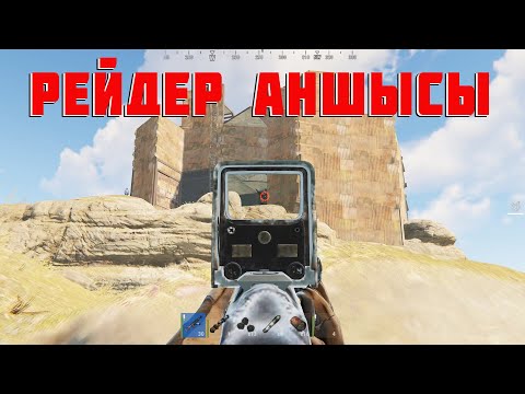 Видео: Мод сервер Оңай ма, қиын ба?/ Казакша раст/ Qazaqsha rust/