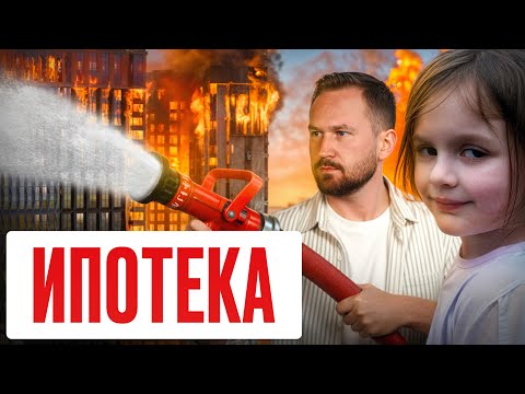 Видео: ИПОТЕКА или АРЕНДА: Что выгоднее? / Сколько стоит КУПИТЬ квартиру в 2025?