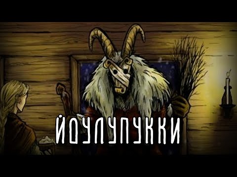 Видео: Как называют Деда Мороза в разных странах?