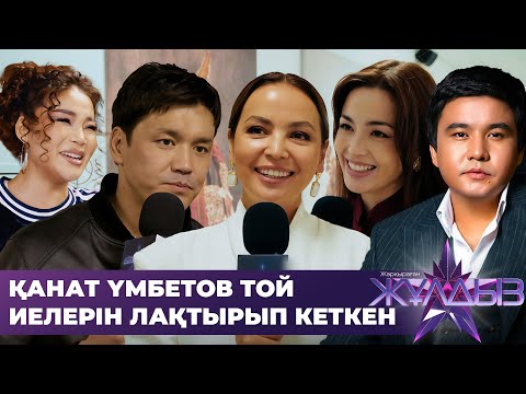 Видео: Нұрболат Абдуллин шоу жасаймын деп шу шығарды | Жарқыраған жұлдыз