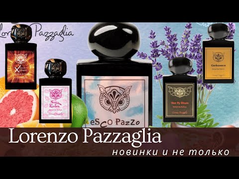 Видео: Lorenzo Pazzaglia | Ароматные новинки и визитная карточка итальянского нишевого парфюмерного дома