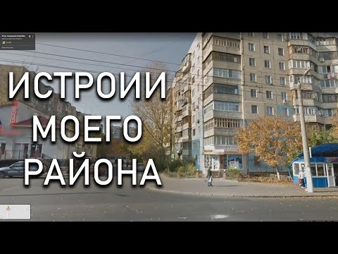 Видео: НАС ВОСПИТАЛА УЛИЦА