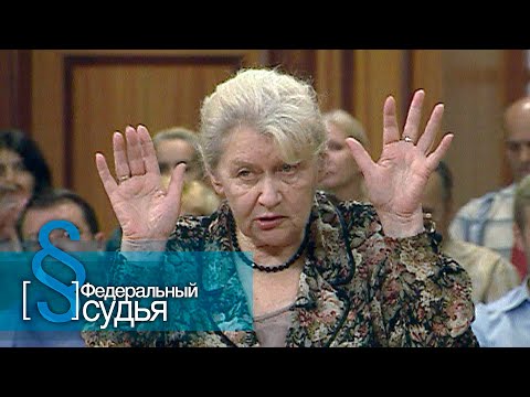 Видео: Федеральный судья: Собачья жизнь