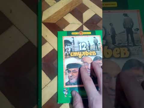 Видео: обзор на dvd диск советских фильмов часть 2