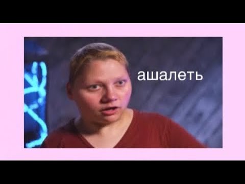 Видео: муд пацанки 7 | как смысл жизни