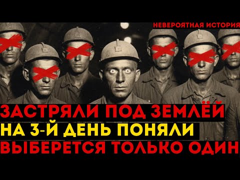 Видео: «МЫ ЗДЕСЬ НЕ ПЕРВЫЕ» Пропавшие Под Землёй. Невероятная История Выживания Михаила Чернова