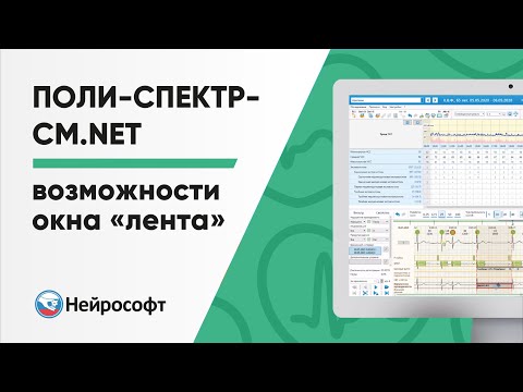 Видео: Возможности окна «Лента»