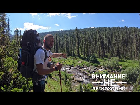Видео: Спецвыпуск Казыр-Оя. Рюкзак в поход. Рюкзак в экспедиционный пакрафтинг