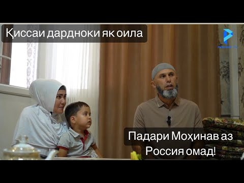 Видео: Ҳодисаи нохуш дар Файзобод. Қисми 2