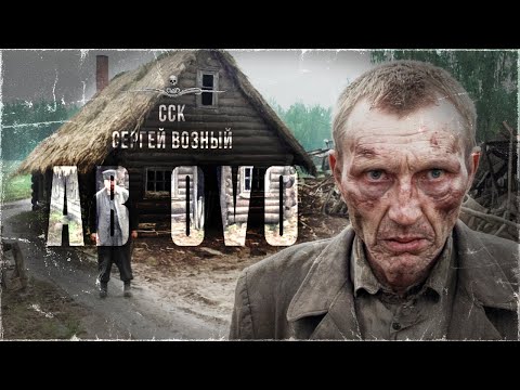 Видео: Тайные архивы ГБ. Страшные истории. AB OVO. 1943 год | ССК