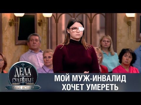 Видео: Дела судебные с Еленой Кутьиной. Новые истории. Эфир от 27.02.24