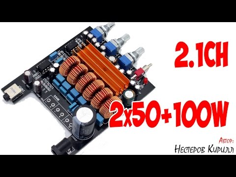 Видео: Усилитель с сабвуфером 50W+50W+100W на двух TPA3116