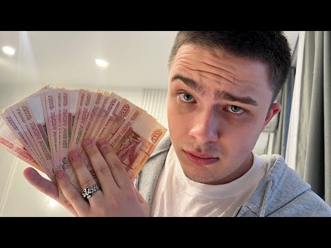 Видео: Как заработать 15 000 000р в 20 лет и не сойти с ума? (глубокий анализ)