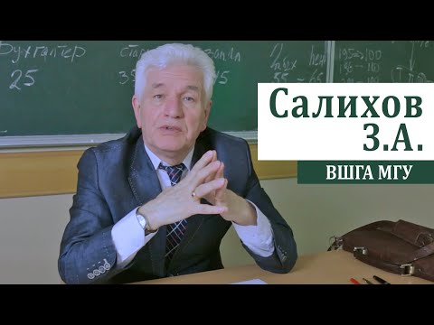 Видео: Основные методы проверки. Салихов З.А. (схема по ссылке в описании)