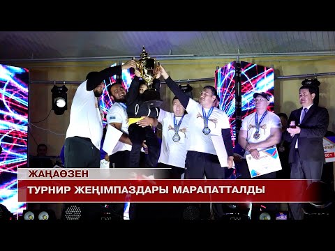 Видео: Жаңаөзен жаңалықтары 13.10.2025 ж.