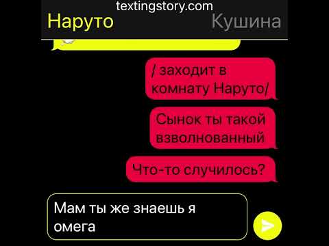 Видео: СасуНару омега версия 1 часть