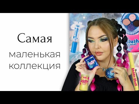 Видео: Новая коллекция Beauty Bomb Jelly Pirates