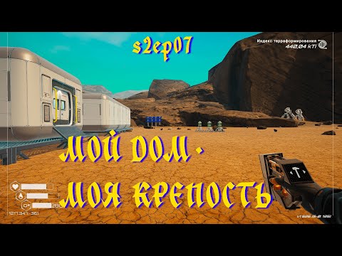 Видео: Проблемы голода и жажды - s2ep07 - Planet Crafter