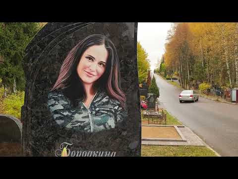 Видео: Химкинское кладбище. Уюта тебе, Наташа, в небесном доме🙏.Райских облачков...