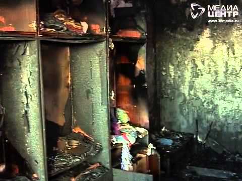 Видео: В Череповце при пожаре  погибли 3-летние близнецы