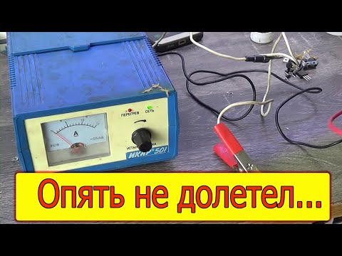Видео: Ремонт зарядного устройства Икар 501