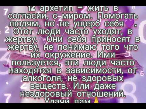 Видео: ‼️💗ПРИЙТИ В БАЛАНС‼️ С ПОМОЩЬЮ ЭНЕРГИИ💫ЧИСЕЛ НА Жизненных АСПЕКТ🙏