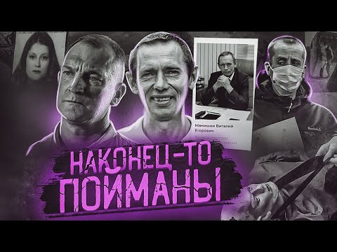 Видео: ПОЙМАНЫ спустя десятилетия | Новые подробности в громких делах маньяков прошлого