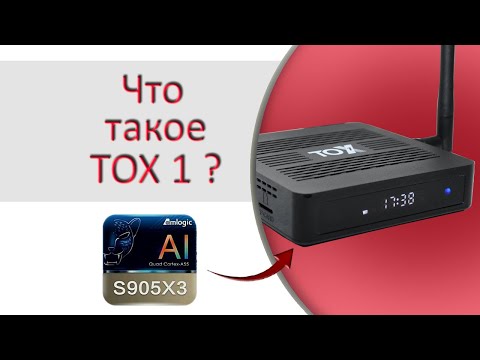 Видео: Обзор и настройка ТВ бокса TOX1