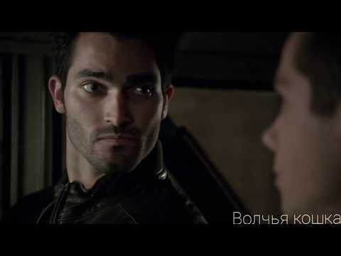 Видео: Стайлз и Дерек || Я соблазнил твою подругу || Стерек || Stiles & Derek || Sterek