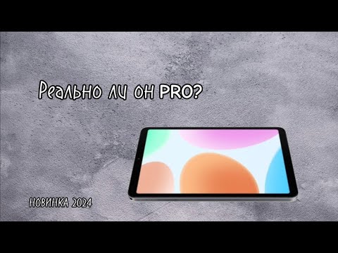 Видео: РАСПАКОВКА ПЛАНШЕТА DIGMA PRO STAR 14.ПОЧЕМУ ЕГО ПОЧТИ НЕ ЗАМЕЧАЮТ?