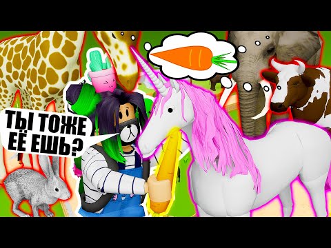 Видео: КУПИЛА ЕДИНОРОГА В ЗООПАРКЕ! Roblox Zoo Tycoon