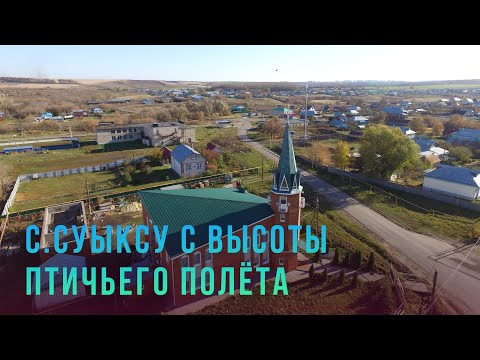Видео: Аэросъёмка с.Суыксу, Краснооктябрьский р-н, Нижегородская область - 09.10.2021