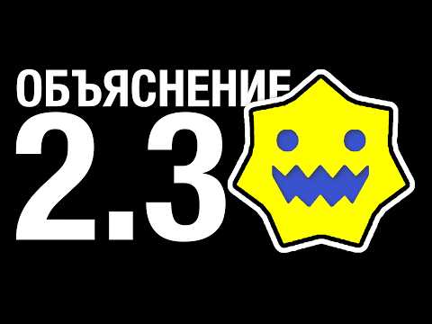 Видео: Как Этот Уровень Объясняет БУДУЩЕЕ ГД?