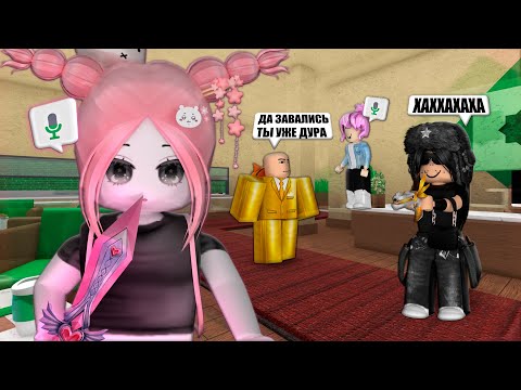 Видео: 👿Вечный буллинг от ИГРОКОВ с ВОЙСОМ в ММ2 (funny моменты :))