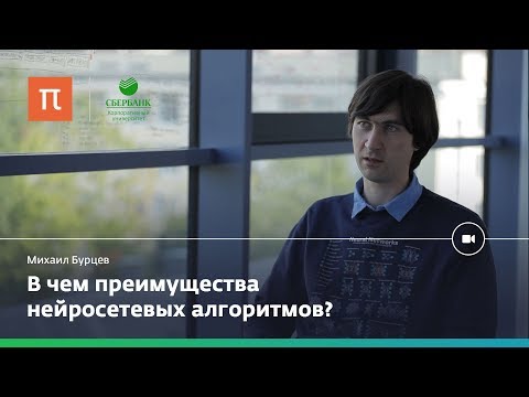 Видео: Дуализм в решении проблемы искусственного интеллекта — Михаил Бурцев