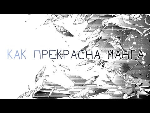 Видео: КАК ПРЕКРАСНА МАНГА ТЕМНЫЙ ДВОРЕЦКИЙ