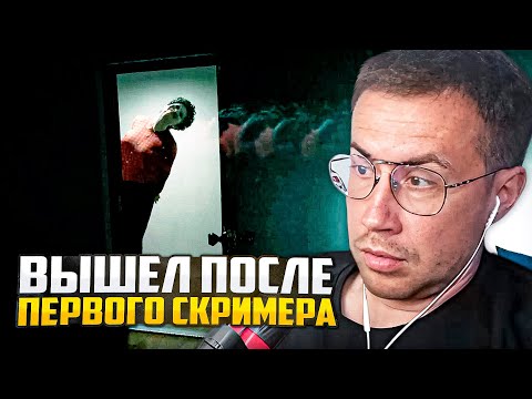 Видео: НЕ ВЫДЕРЖАЛ ПЕРВОГО СКРИМЕРА / ЛИКС ИГРАЕТ В SUPERNATURAL