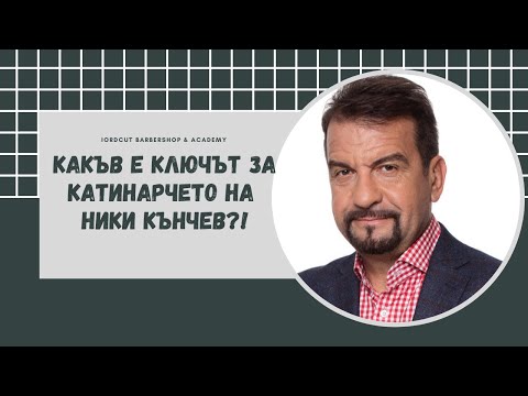 Видео: Оформяне на катинарче - “How to” еп. 7