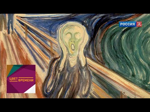 Видео: Эдвард Мунк / Цвет времени / Телеканал Культура