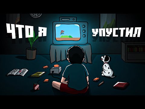 Видео: Я СЫГРАЛ 20.000 часов В ВИДЕОИГРЫ и совсем не умею ИГРАТЬ