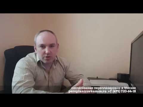 Видео: Ошибки в техническом паспорте БТИ