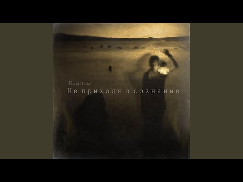 Видео: Как знаешь