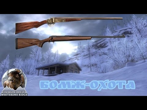Видео: TheHunter Classic/Охота с Набором Новичка