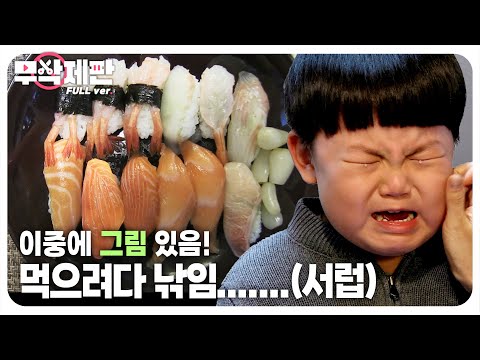 Видео: (Uncut Ver.) Угадай! Только один из них настоящий