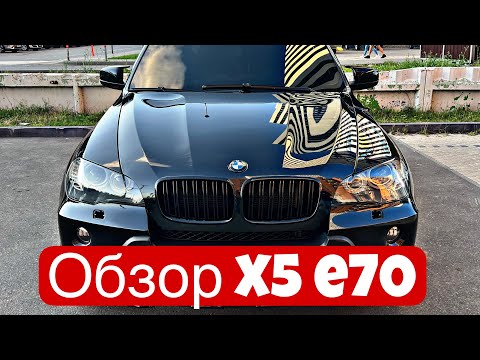 Видео: Обзор на X5 e70 (Deablo)