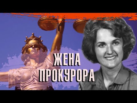 Видео: ИСТОРИЯ О СЛОЖНОЙ СУДЬБЕ ИЛИ БЕЗНАКАЗАННОСТИ? || Дело закрыто #121