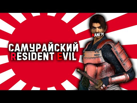 Видео: Пара слов об Onimusha: Warlords