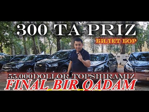 Видео: 300 ТА БОШ СОВРУН 5 МАШИНА ГЛАВНОЕ MALIBU 4 ТА ВА CAPTIVA 4  ФИНАЛ