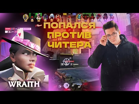 Видео: РЕКРЕНТ ПОПАЛСЯ ПРОТИВ ЧИТЕРА В DEADLOCK