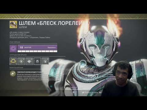 Видео: Destiny 2 | Билд "Неуязвимый Титан" и открытие Оставшихся Фрагментов | Солнце 3.0 и план Bungie